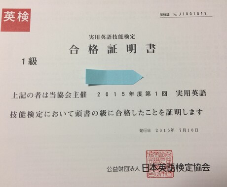 TOEICの学習相談！純ジャパですが満点ですます 日本生まれ日本育ちですが苦労してTOEICに取り組みました。 イメージ2