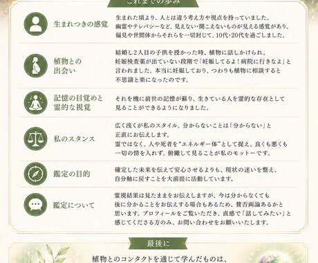霊的現象などにお悩みの方の原因を探り解決に導きます 霊的現象や不思議体験にお悩みの方のための相談窓口です イメージ2