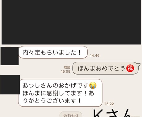就活生必見！履歴書・ESの添削します 人材会社最大手での経験を生かしてあなたをフォローします！ イメージ2