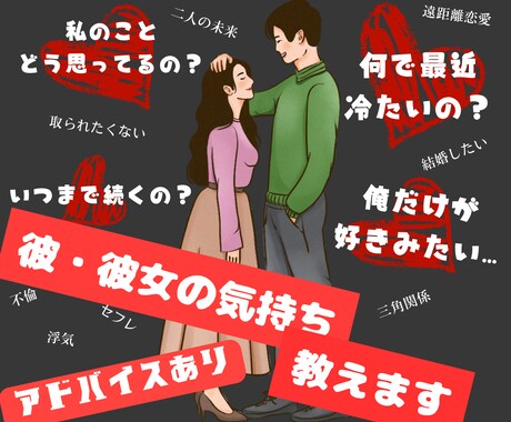 深読み！あの人の気持ちタロットで占います 浮気、不倫、三角関係、結婚、セフレ、2000文字〜で詳しく！ イメージ2