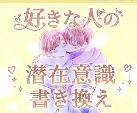 諦めきれない恋愛…潜在意識書き換えヒーリングします 復縁、ツインレイ、不倫…相手のハイヤーセルフから力を借ります イメージ1