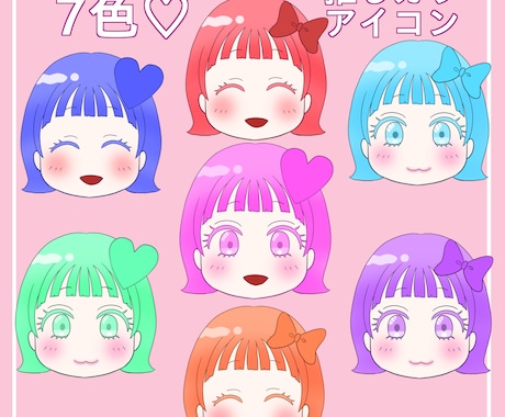 推しカラーアイコン描きます｜量産ちび・7色選べます 推しとお揃い色で“ちゃんと可愛い”アイコンに仕上げます♡ イメージ1