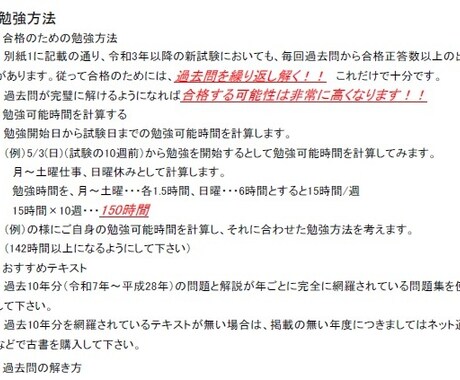 １級電気工事施工管理技士試験の合格方法お教えします 文系の50代が一発合格できた〝あの〟勉強方法をお教えします。 イメージ2