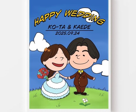 スヌーピーのかわいい似顔絵　誕生日プレゼントます ウェルカムボードや結婚祝い、アイコン　ロック画面にも！ イメージ2