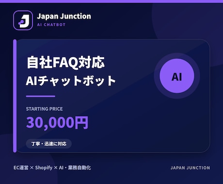自社FAQのAIチャットボットを試作します PDF・FAQをもとに回答する小規模デモを作成 イメージ1