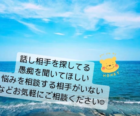 あなたのお話お聞きします 現役看護師・心理士がお悩み相談受け付けます☺︎ イメージ1