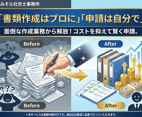 キャリアアップ正社員化コース書類作成代行します 社労士による計画書、支給申請書の書類作成、添付書類チェック イメージ2