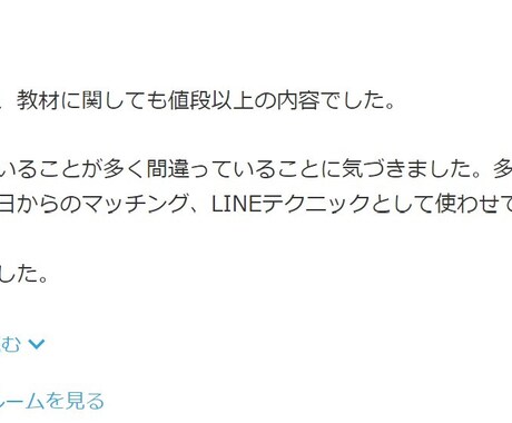 マッチングアプリLINEで彼女作る秘訣教えます マッチングアプリで妻と付き合い結婚した秘訣をPDFで伝授 イメージ2