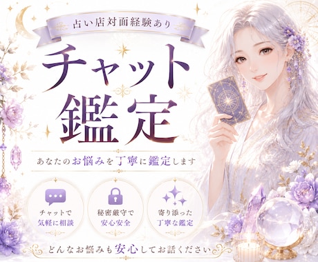 即対応も可◎チャット20分❣️お悩み深く占います 恋愛・複雑・仕事・子育てなど質問し放題❣️お悩み鑑定します✨ イメージ1