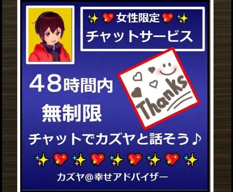 女性限定！貴女の心のお悩みお聞きいたします 人生経験を積んだ男性(既婚)のアドバイスを受けてみたい貴女 イメージ1