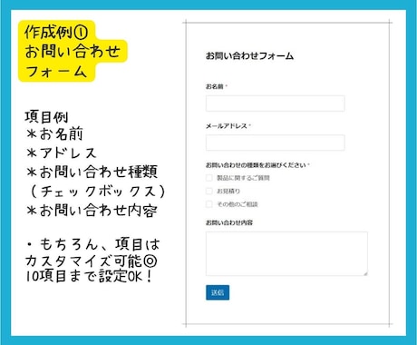最短2日！見積り・アンケートなどのフォーム作ります WordPress★WPFormsを利用（10項目までOK） イメージ2
