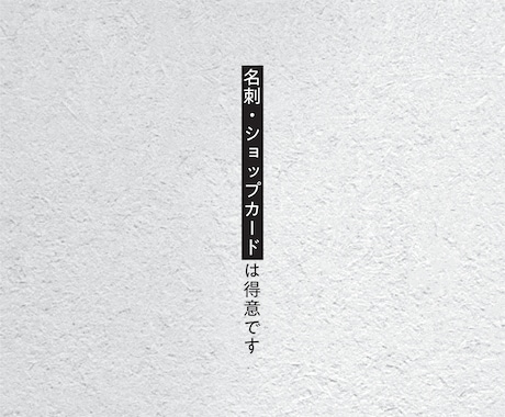 オリジナルの名刺を作成いたします 新規店舗や営業ツールで使われる名刺をオリジナルで提供 イメージ1