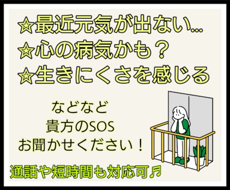 心理学科卒業✮貴方のSOSに応えます 一緒に心のモヤモヤ解消しましょう！ イメージ1