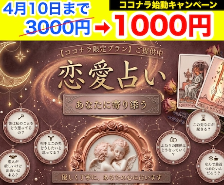 霊感霊能タロット恋愛全般♡モヤモヤを晴らします 霊感タロットカードをメイン。必要に応じてオラクル＆ルノルマン イメージ1