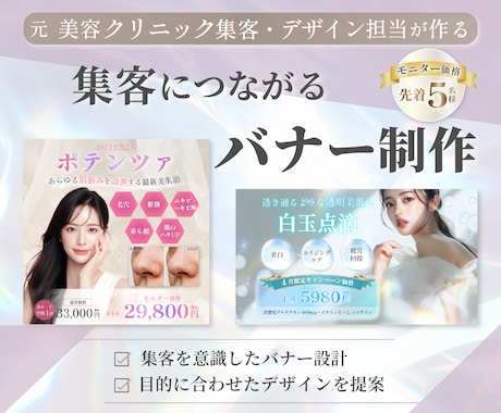 クリックされるバナーを制作します ターゲットに響くデザインをご提案 イメージ1
