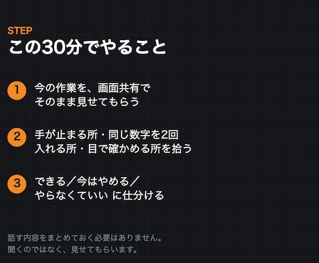何から自動化すべきか、画面を見て相談に乗ります 顔出し不要｜製造業の現場を20年やった側が見ます イメージ2