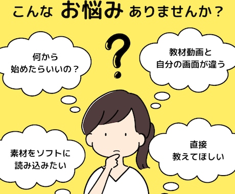 プレミアプロ操作を【レッスン】教えます プレミアプロを教えるサービス/動画編集のやり方を教える教室 イメージ2