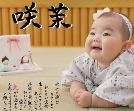 命名書〜お写真にお名前とポエムをお書きします 〜特別な一枚に、特別なあなたの想いを綴りませんか？ イメージ2