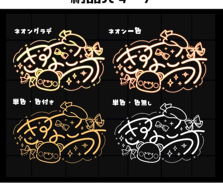 オリジナルネオンサイン制作します ☆最安値☆最短納品☆迅速対応☆ イメージ2