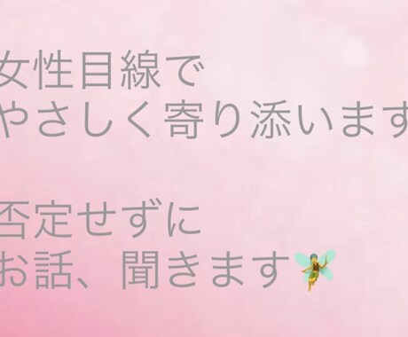 うまくいかない男性へ、女性目線で寄り添います 不器用な男性の恋愛、女性目線で優しく本音伝えます イメージ1