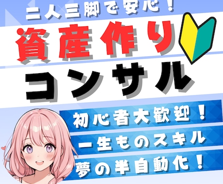 半自動化！商品作りから収入GETまでサポートします 【初心者大歓迎】コンテンツ販売の商品作り～販売まで伴走します イメージ1