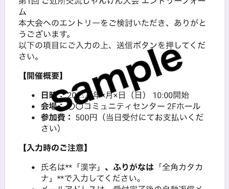 写真送るだけでOK！紙の申込書をフォーム化します スマホ写真から作成！集計用スプレッドシート連携まで丸投げOK イメージ2
