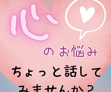 現役心理学性があなたの人生相談のります 生きていくことに不安/このままでいいのかわからない イメージ1