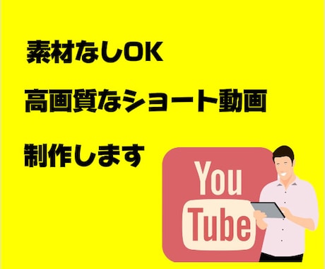 テンポ感を意識したショート動画作ります テンポ感のあるショート動画編集お任せください イメージ1