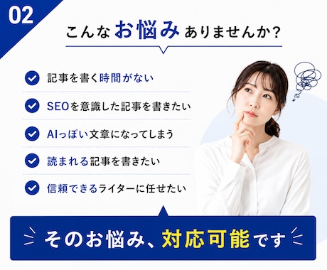 ユーザーの検索意図を重視したSEO記事を執筆します 丁寧なヒアリングで安心！徹底リサーチでこだわり抜いた記事を。 イメージ2