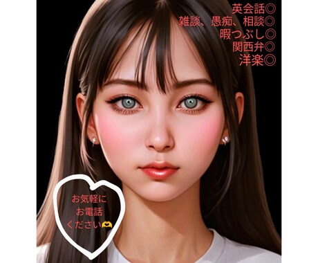 簡単な英語、日本語での雑談します カジュアルな英会話してみたい方どうぞ(関西弁好きな方も◎) イメージ1