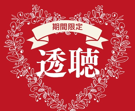 透聴☆秋の感謝祭♪沢山のご依頼ありがとうございます 【受付終了】✨チャネリング・スピリチュアル・霊視透視 イメージ2