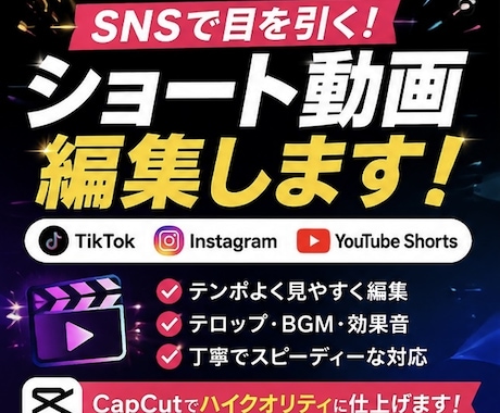 ショート動画を編集しますます SNS向けに見やすく丁寧に編集します イメージ1