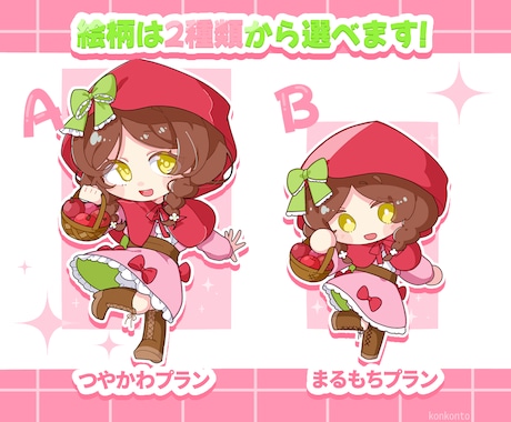 ポップでかわいい！ミニキャライラストお描きします アイコン/ヘッダー/動画/グッズ/などに！ イメージ2