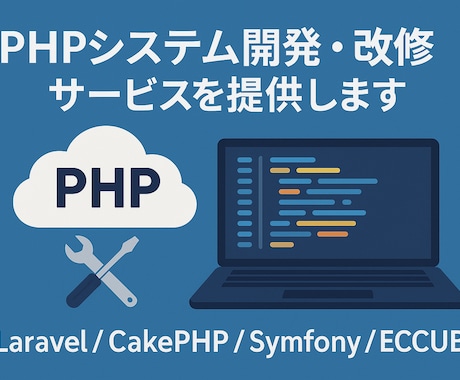 PHPサイト・WordPressの不具合修正します PHP、Javascriptなどから。 イメージ1