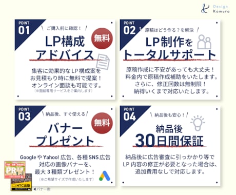 思わず "申し込みたくなる” LPを制作します 原稿なしでもOK！構成無料＋安心サポート＋バナー3種付き イメージ2