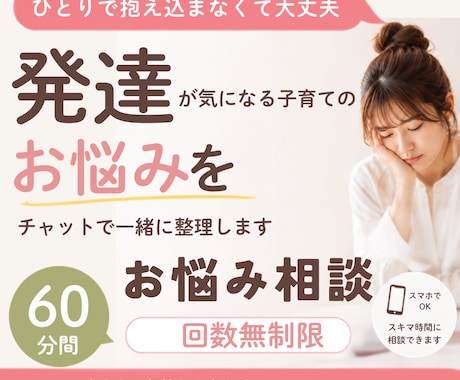 療育専門看護師が優しく寄り添いお話し聞きます 子育てのモヤモヤを一人で抱えず、一緒に整理しませんか？ イメージ1