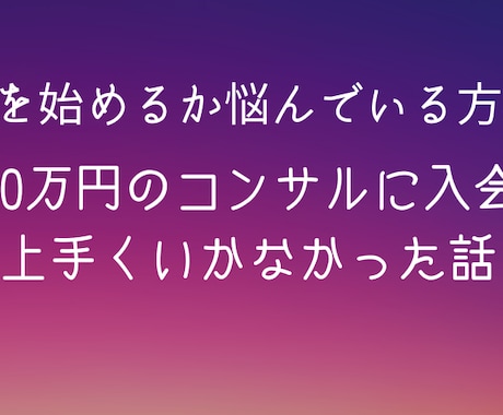 note購入いただいた方専用で相談のります こちらはnoteを購入してくださった方専用となります。 イメージ1