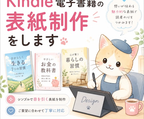 売れる電子書籍表紙を制作します kindle電子書籍表紙作ります イメージ1