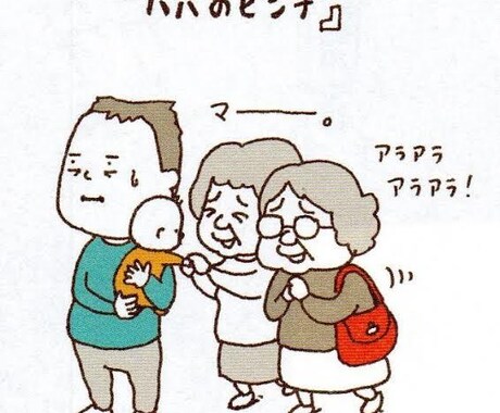 ちょっとの不安も伺います 子育ての中1人で不安抱えていませんか？お話しお聞きします。 イメージ2