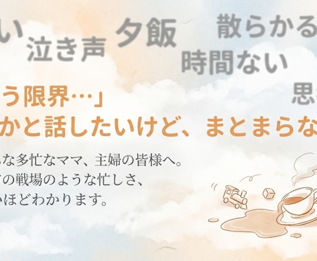 ほぼ主夫・育児・介護の現役ナレーターパパが聴きます 【10分OK】9時～15時！出雲音の遊・心のデトックスタイム イメージ2