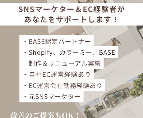 ネットショップの保守代行・運用サポートします ネットが苦手な社長の右腕に！更新・トラブル対応いたします イメージ2
