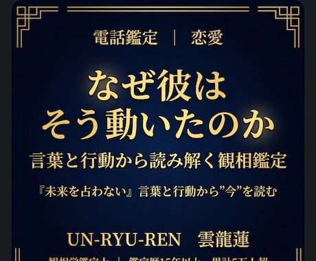 未来を占わない　言葉と行動から今を読みます 未来を占わない　言葉と行動から今を読む観相鑑定 イメージ2