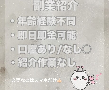 初心者歓迎♡副業を紹介します 年齢や経験等関係なく始められる副業をご紹介致します！ イメージ1