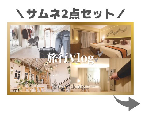 最安値でYouTubeのサムネイルお渡しします 女性向けVlog2パターン│視聴回数UP イメージ2