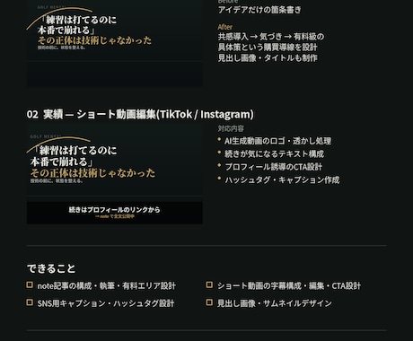 noteの記事構成・SNS運用を代行します イメージ1