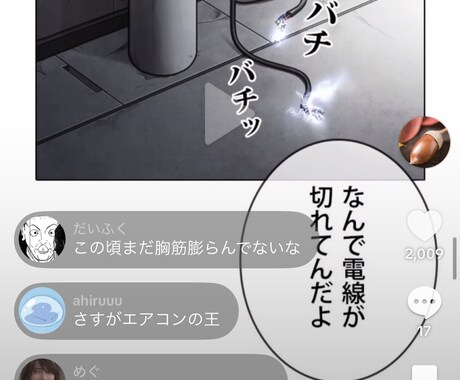 漫画動画の編集をします 漫画を見やすく・カッコよく編集します イメージ1