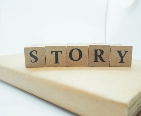 ストーリー工房：ご希望の小説を書きます 「あなたの物語を、共に創りましょう。」 イメージ1