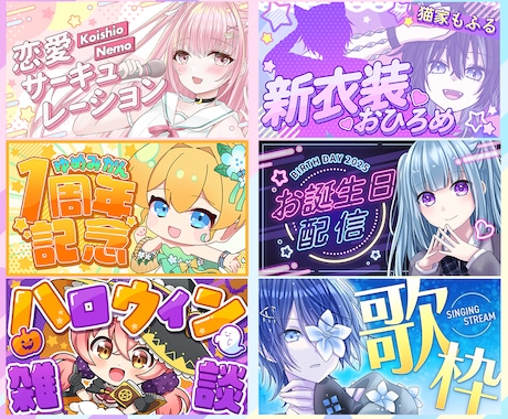 配信者様向けサムネイル作成します Vtuberさん向けかわいいサムネイルはおまかせください！ イメージ2