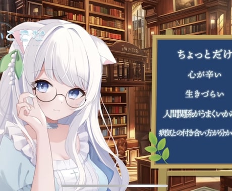 優しい声で寄り添う❁⃘*心理カウンセリングをします 病歴経験あり◎有資格者の心理カウンセリングの通話プランです！ イメージ2