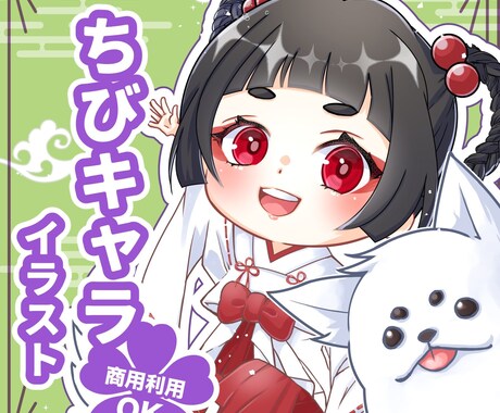 可愛いちびキャラ描きます ご活動、グッズ制作に！アイコンやヘッダーなどにも！ イメージ1
